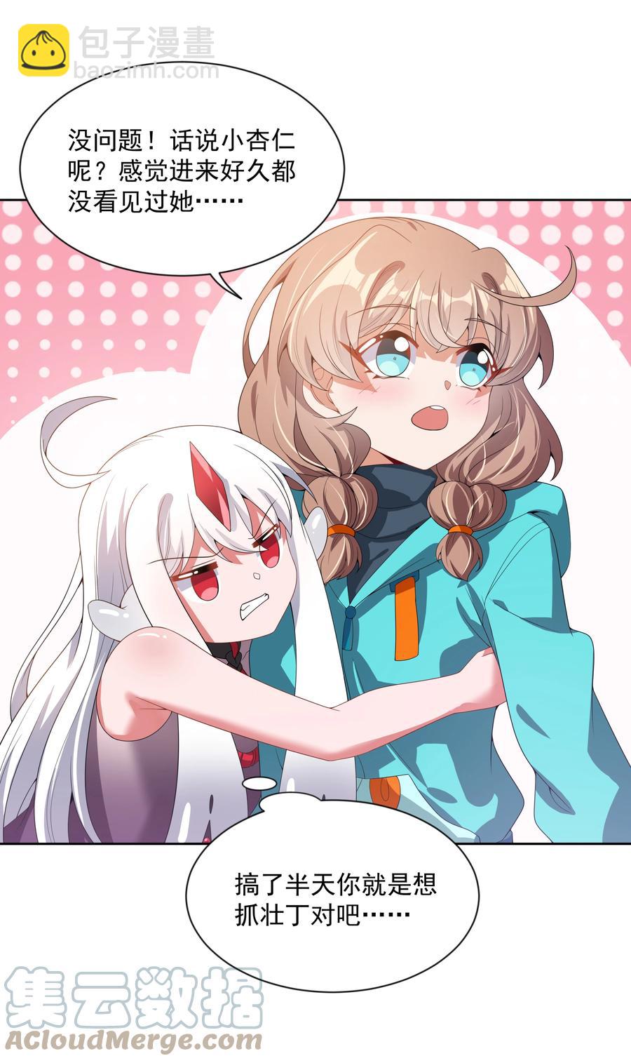 078 锵 锵 锵(1/2)-第87话