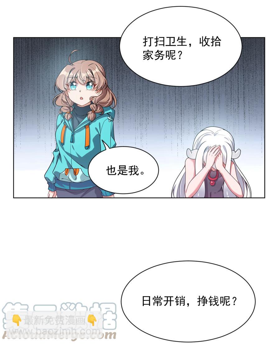 080 家 庭 地 位(1/2)-第89话