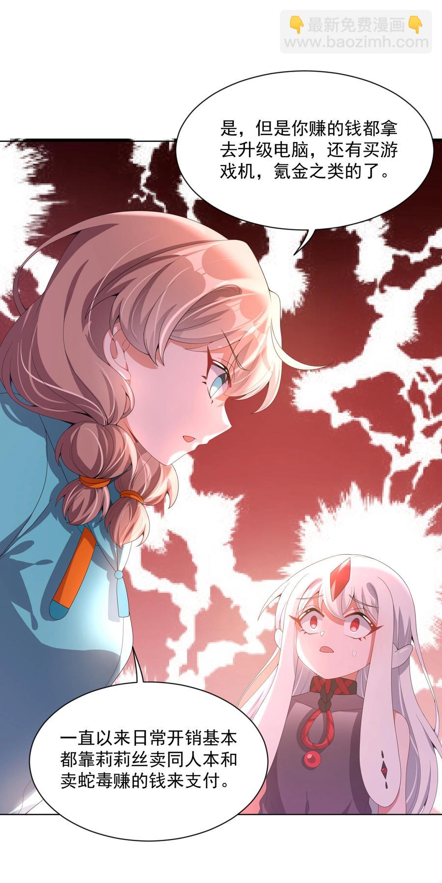 080 家 庭 地 位(1/2)-第89话