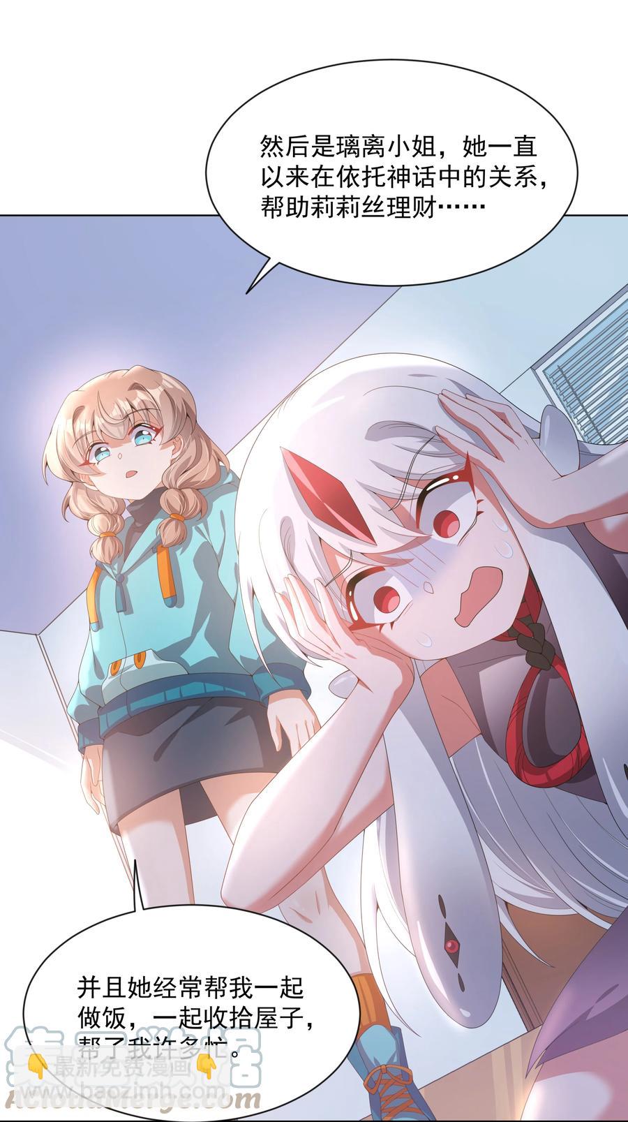 080 家 庭 地 位(1/2)-第89话