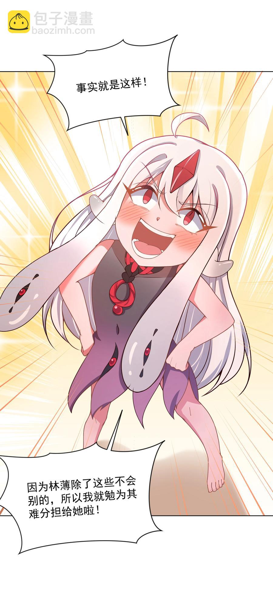 080 家 庭 地 位(1/2)-第89话