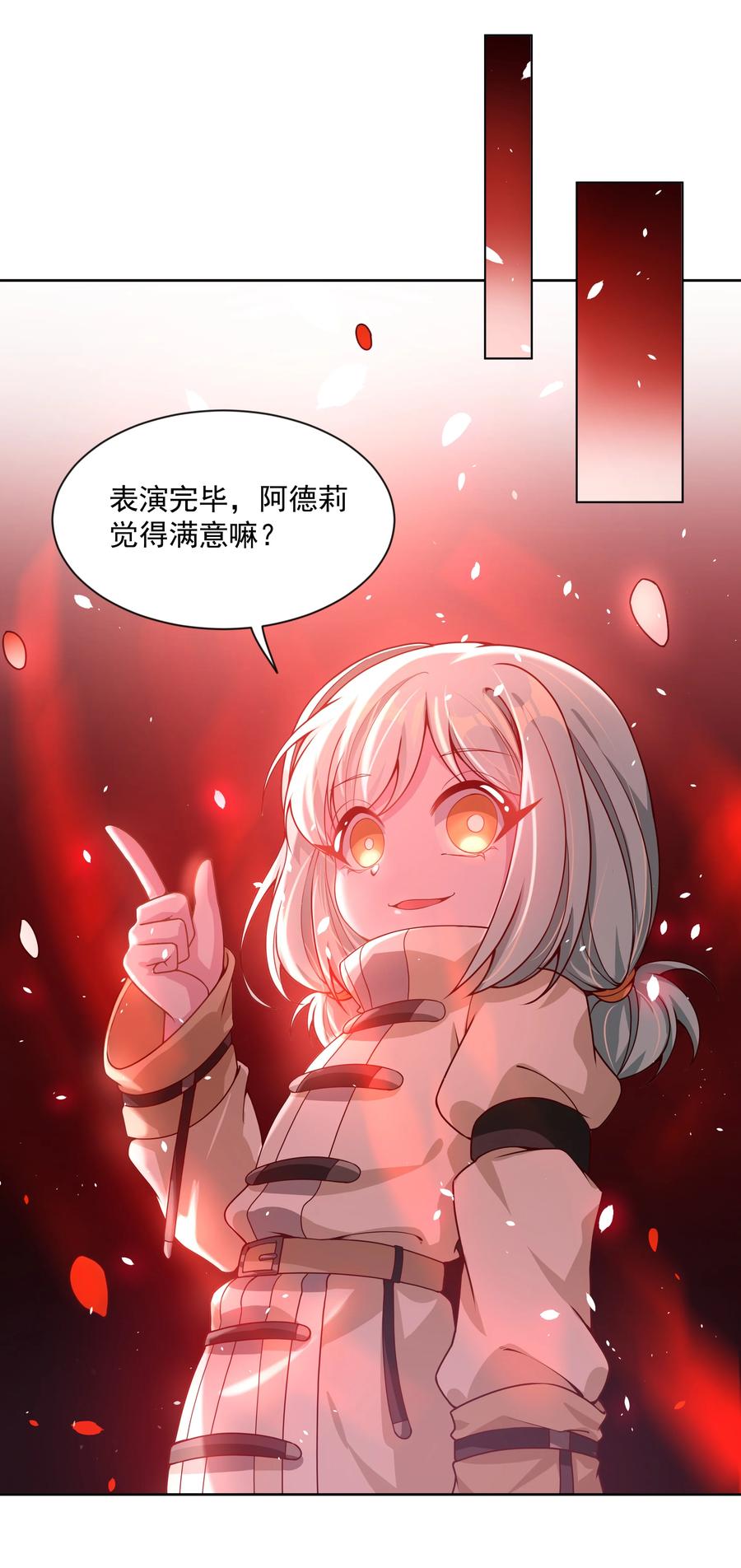 080 家 庭 地 位(1/2)-第89话