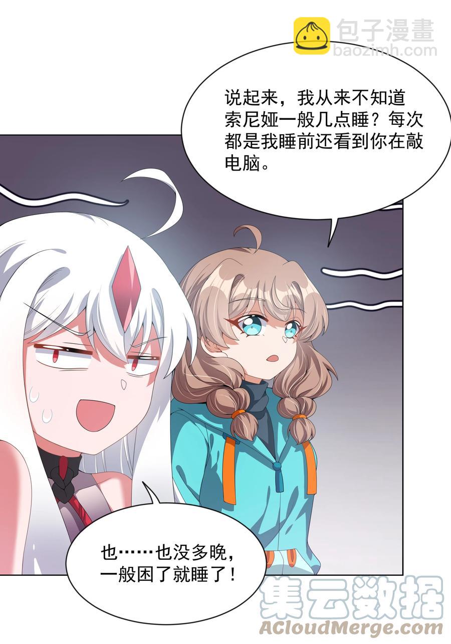 080 家 庭 地 位(1/2)-第89话