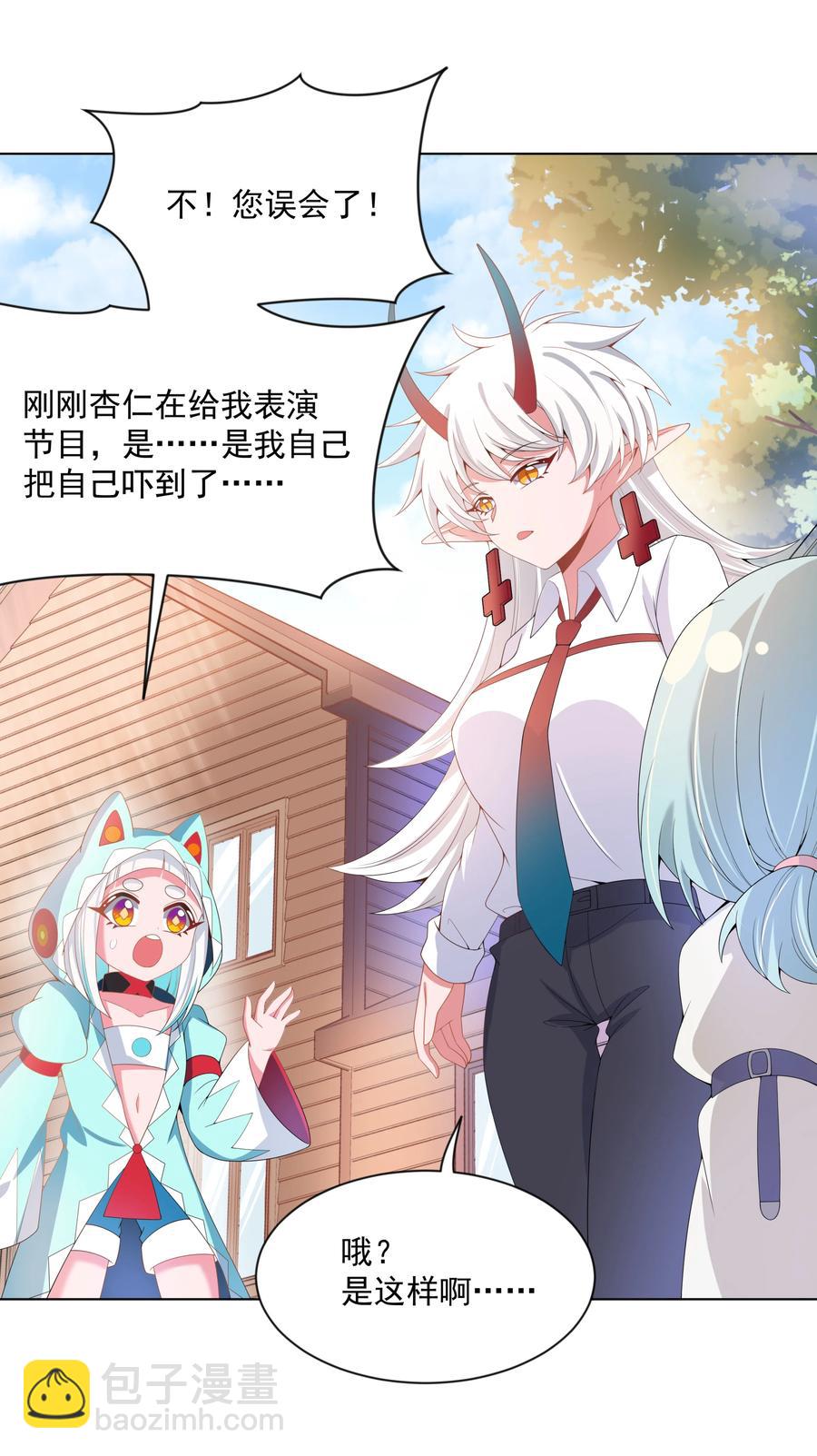 080 家 庭 地 位(1/2)-第89话