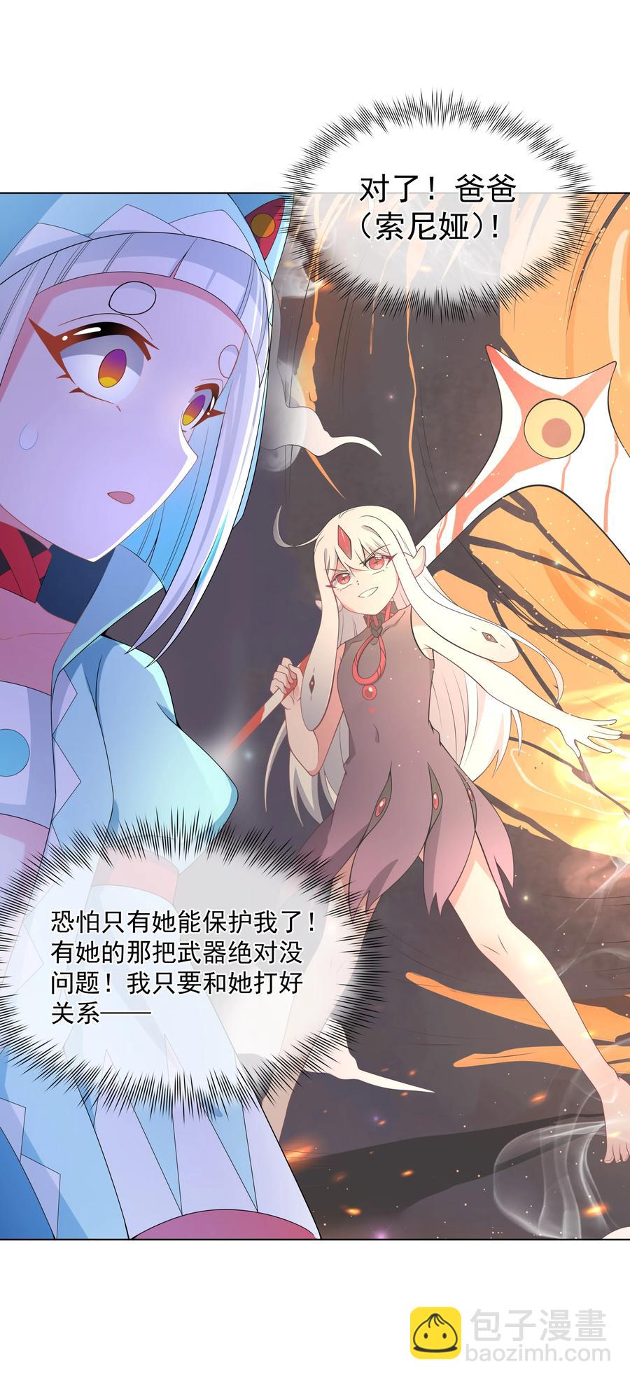 080 家 庭 地 位(1/2)-第89话