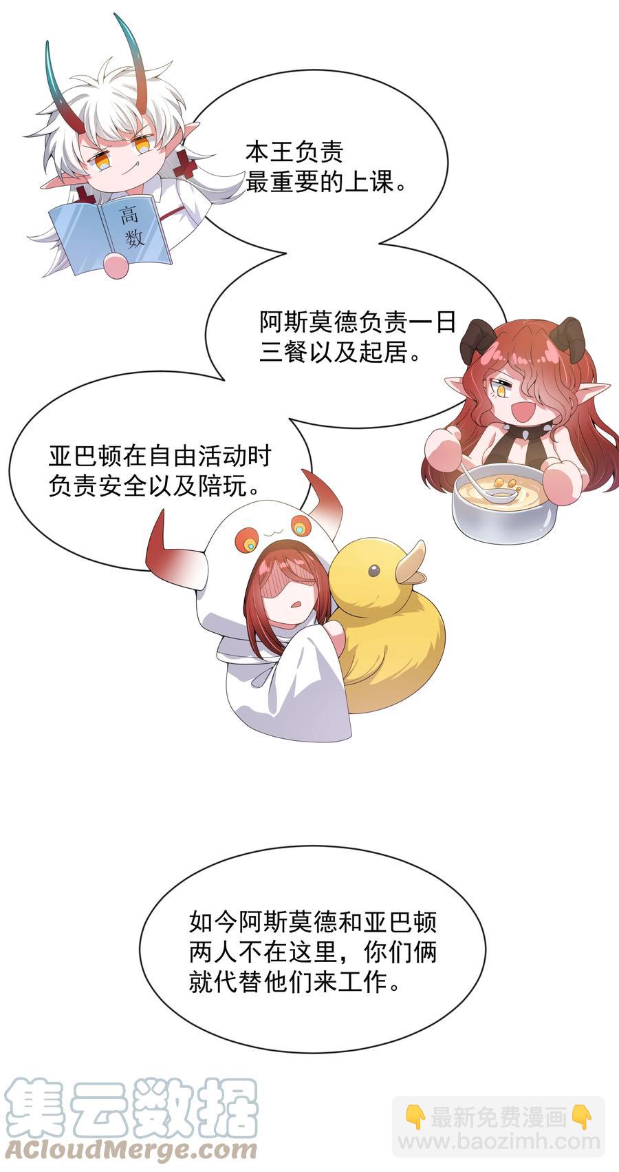 080 家 庭 地 位(1/2)-第89话