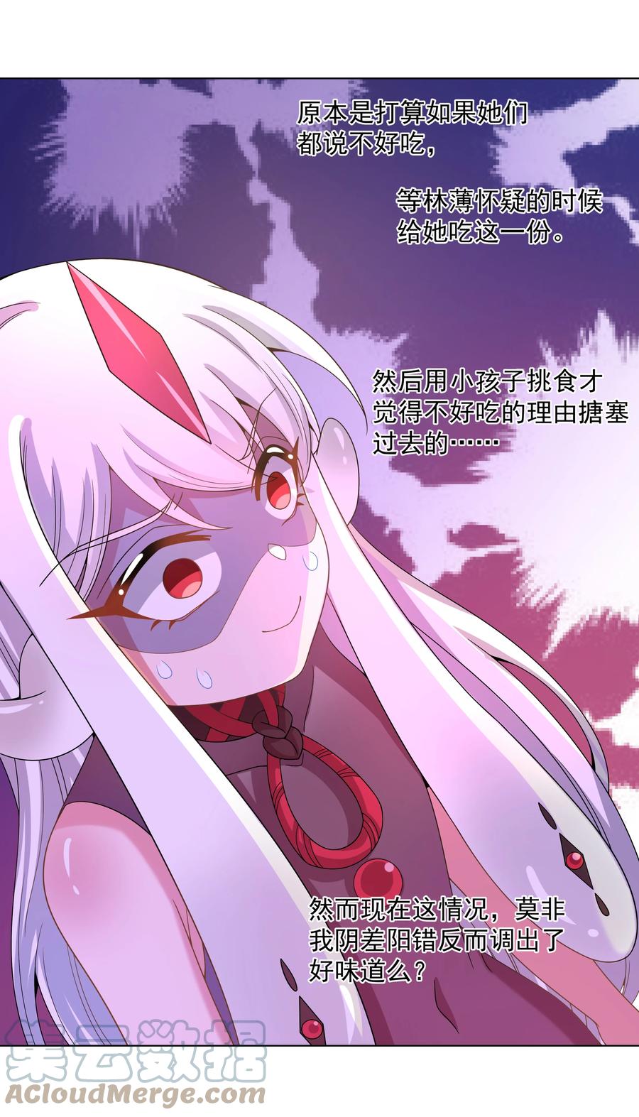 082 随手备份是个好习惯-第91话