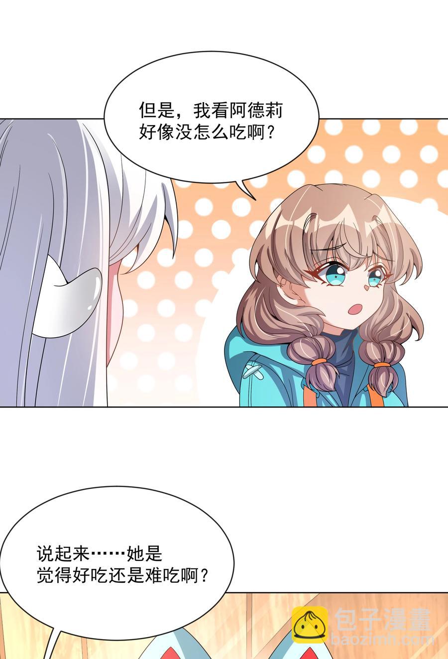 082 随手备份是个好习惯-第91话