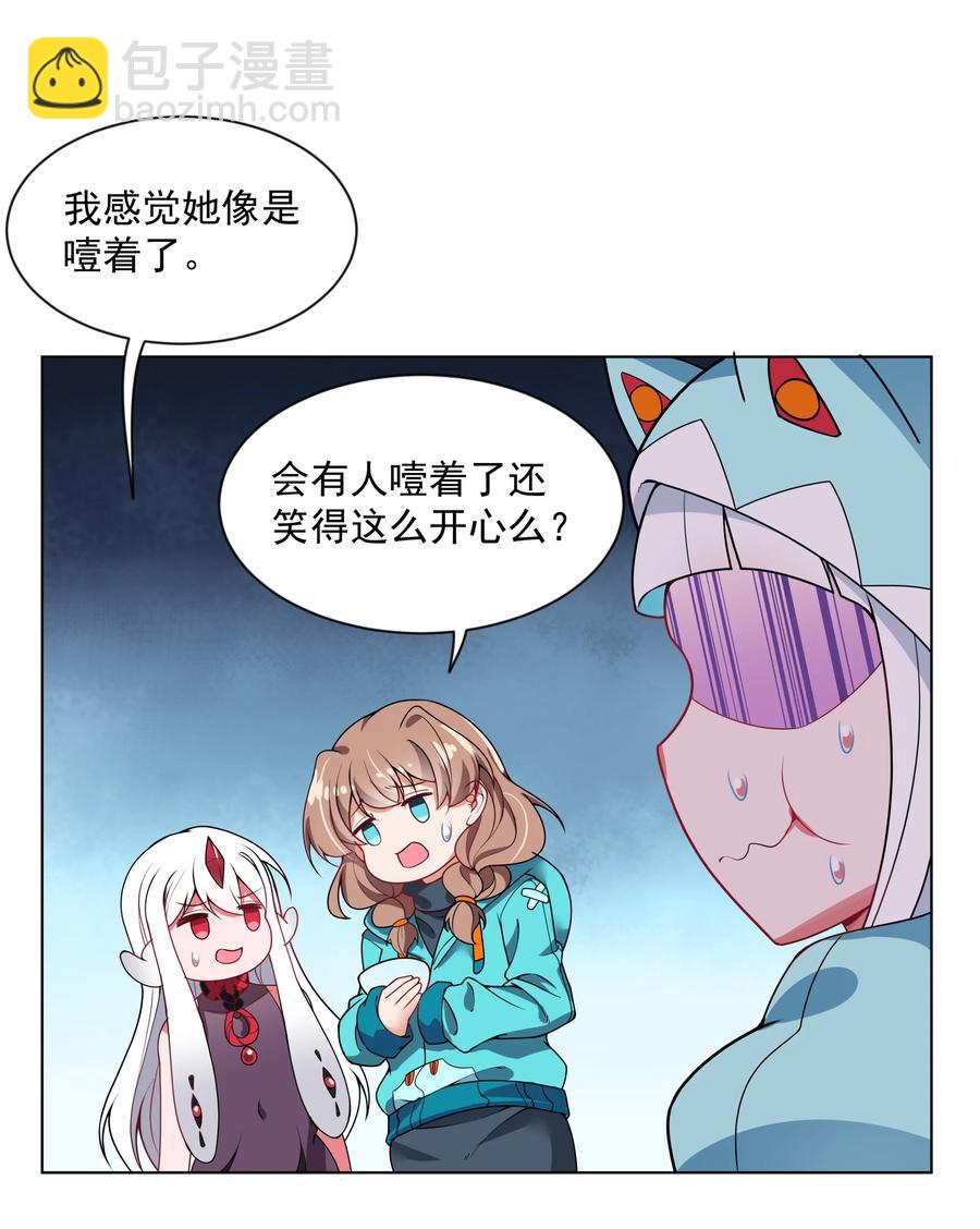 082 随手备份是个好习惯-第91话