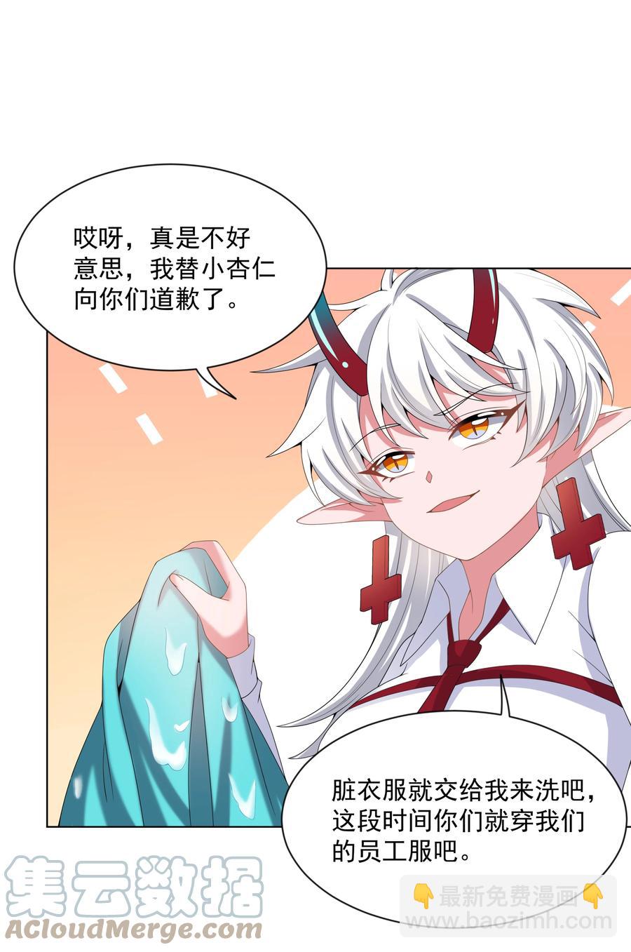 082 随手备份是个好习惯-第91话