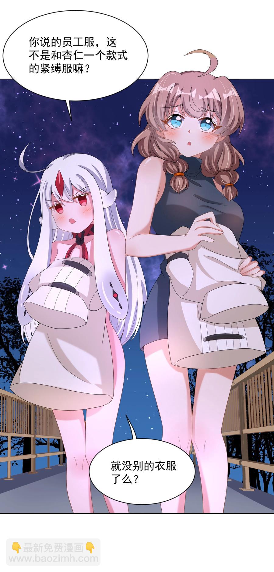 082 随手备份是个好习惯-第91话