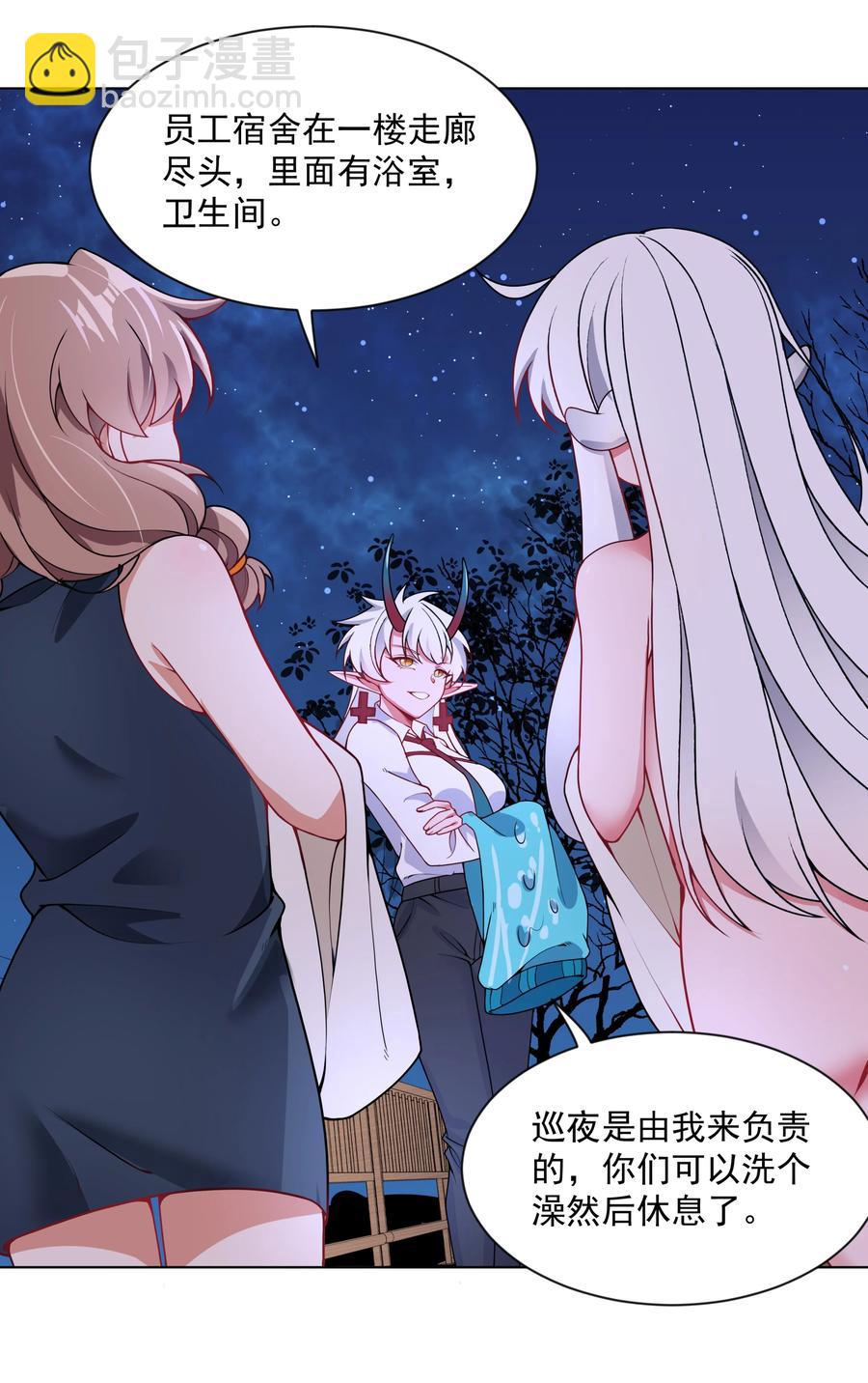 082 随手备份是个好习惯-第91话