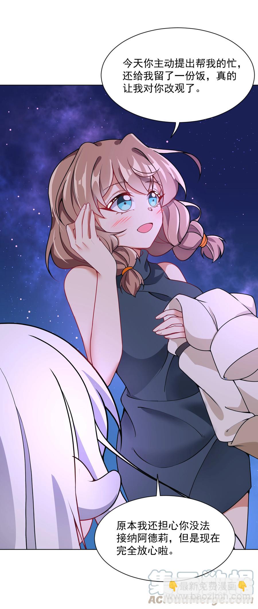 082 随手备份是个好习惯-第91话