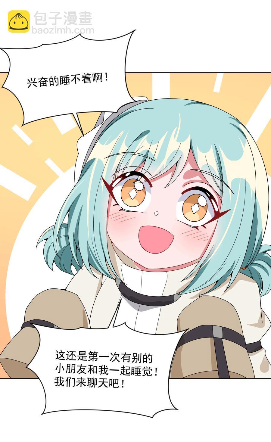 082 随手备份是个好习惯-第91话