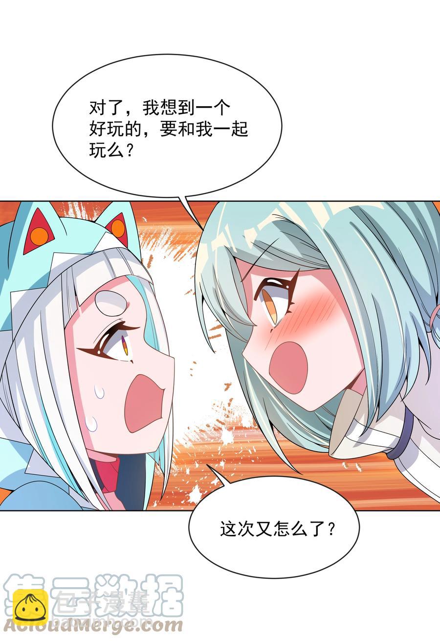 082 随手备份是个好习惯-第91话