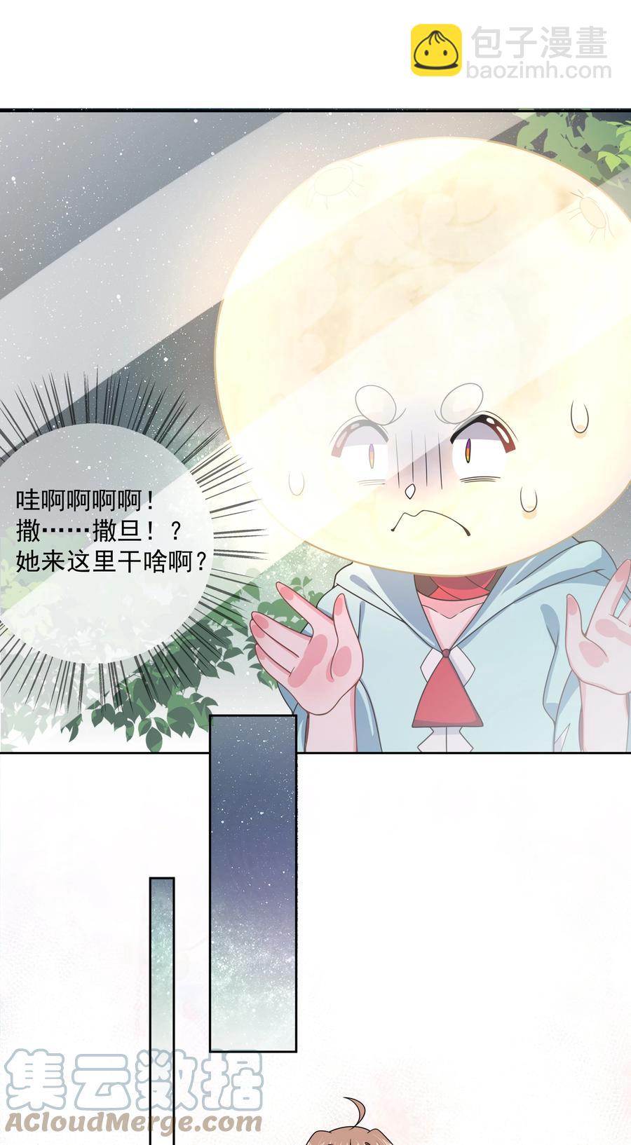 084 加我一个吧！(1/2)-第93话