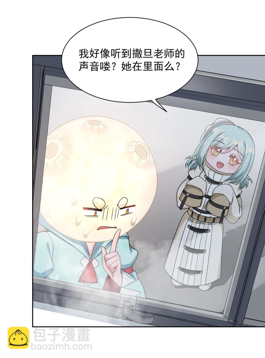 084 加我一个吧！(1/2)-第93话