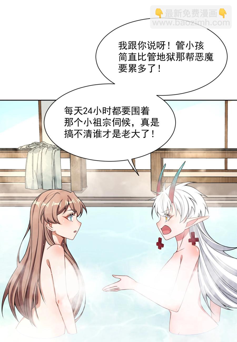 084 加我一个吧！(1/2)-第93话