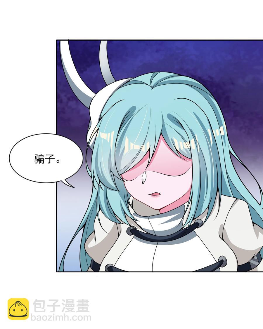 088 打到你承认为止！-第97话