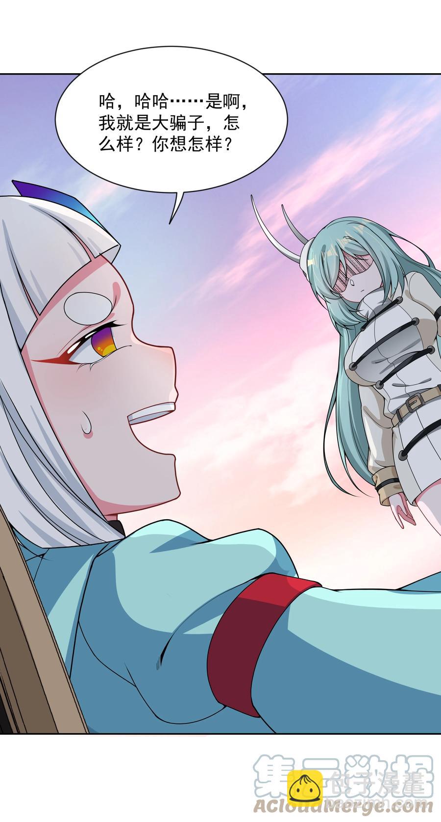 088 打到你承认为止！-第97话