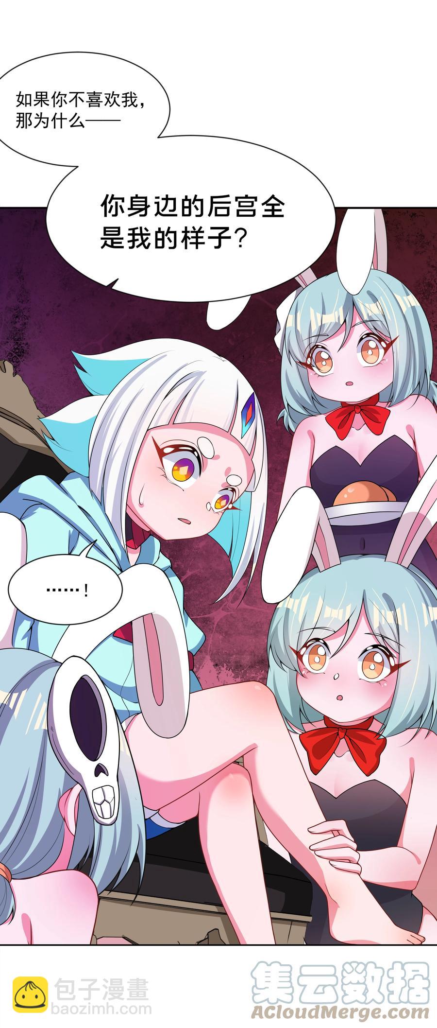 088 打到你承认为止！-第97话