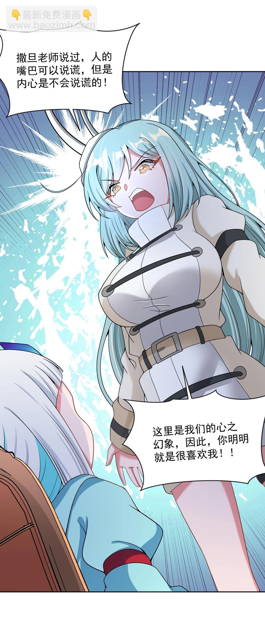 088 打到你承认为止！-第97话