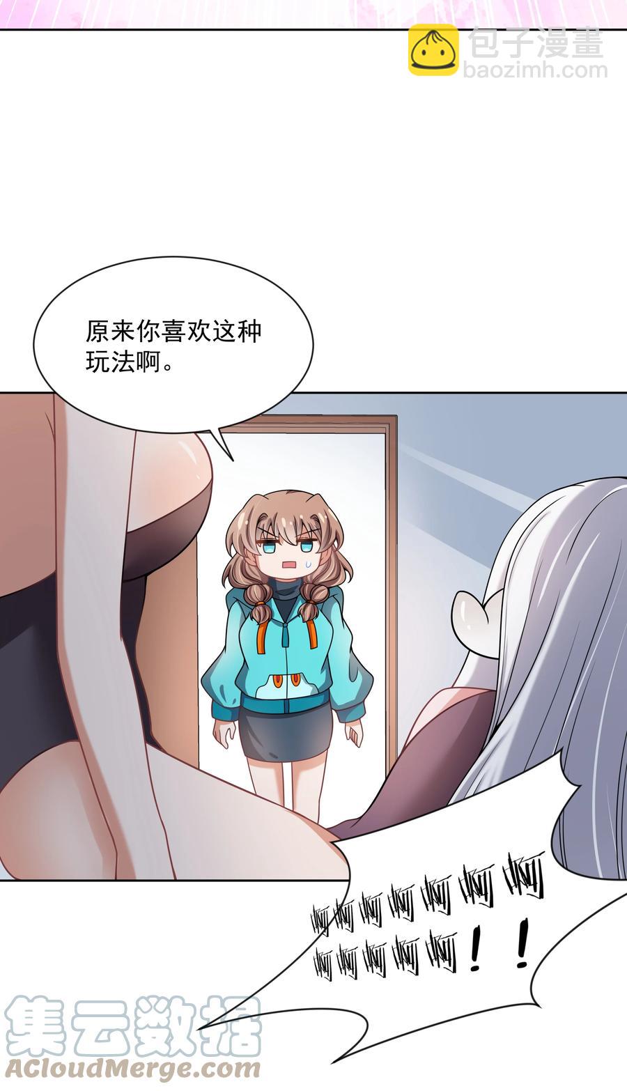 088 打到你承认为止！-第97话