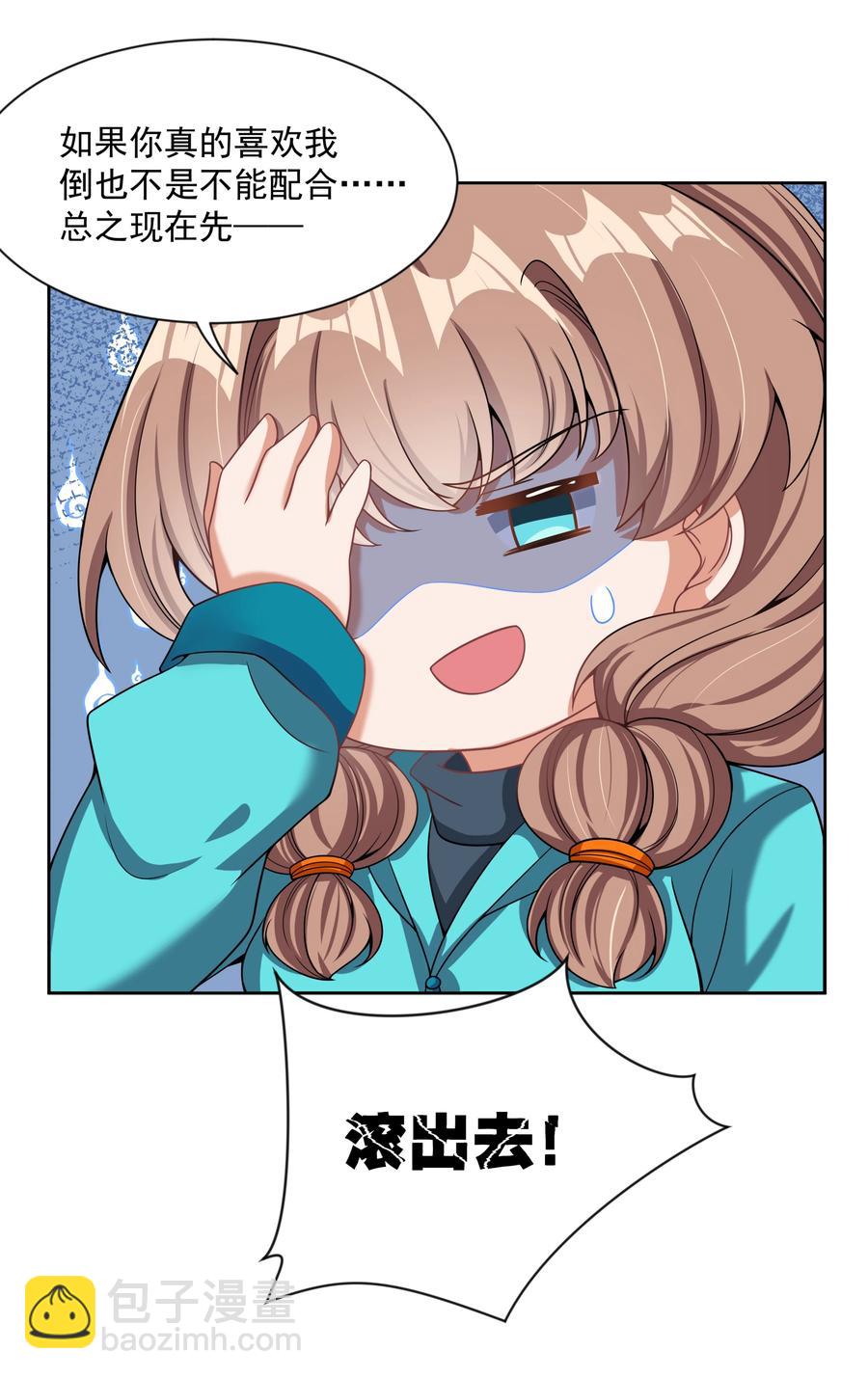 088 打到你承认为止！-第97话