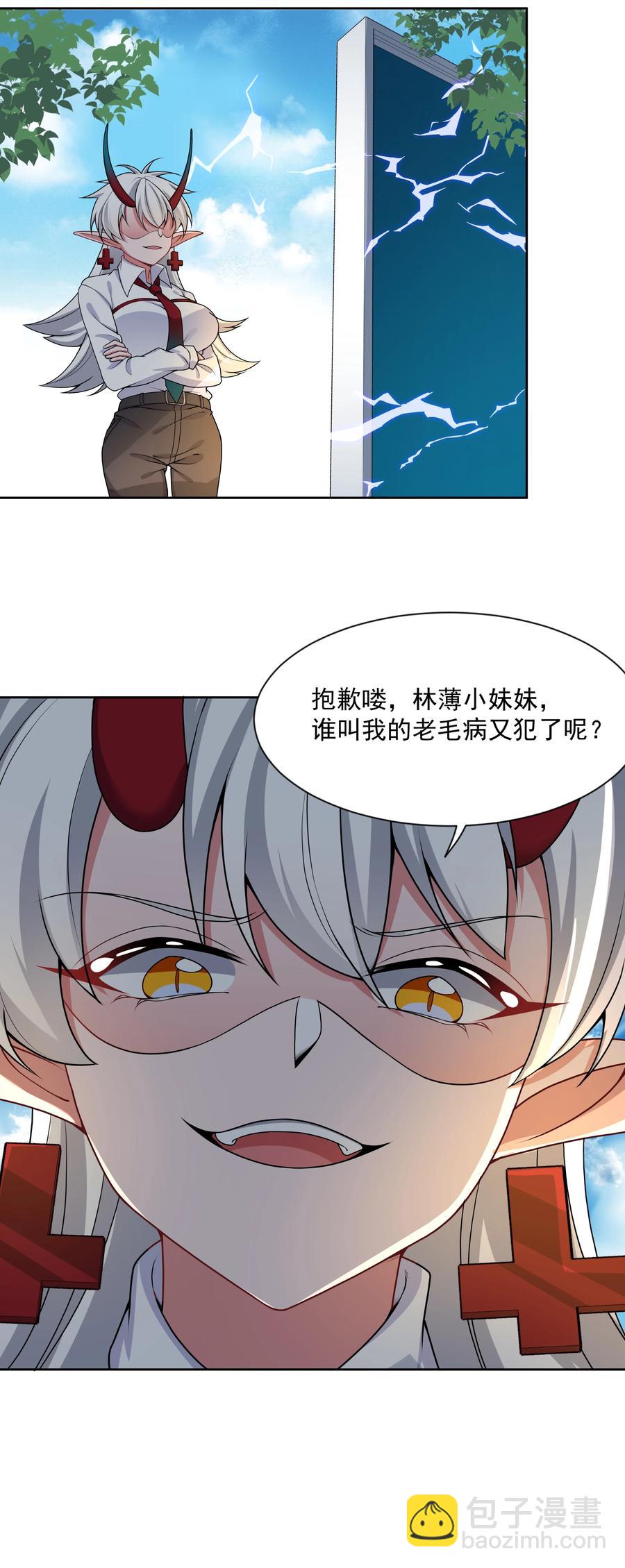 088 打到你承认为止！-第97话