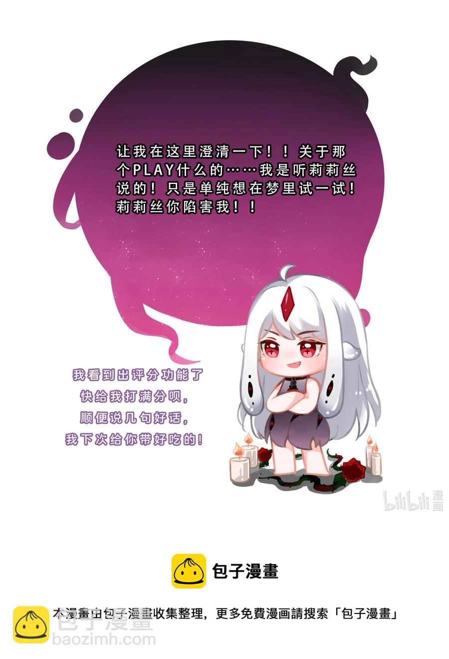 088 打到你承认为止！-第97话