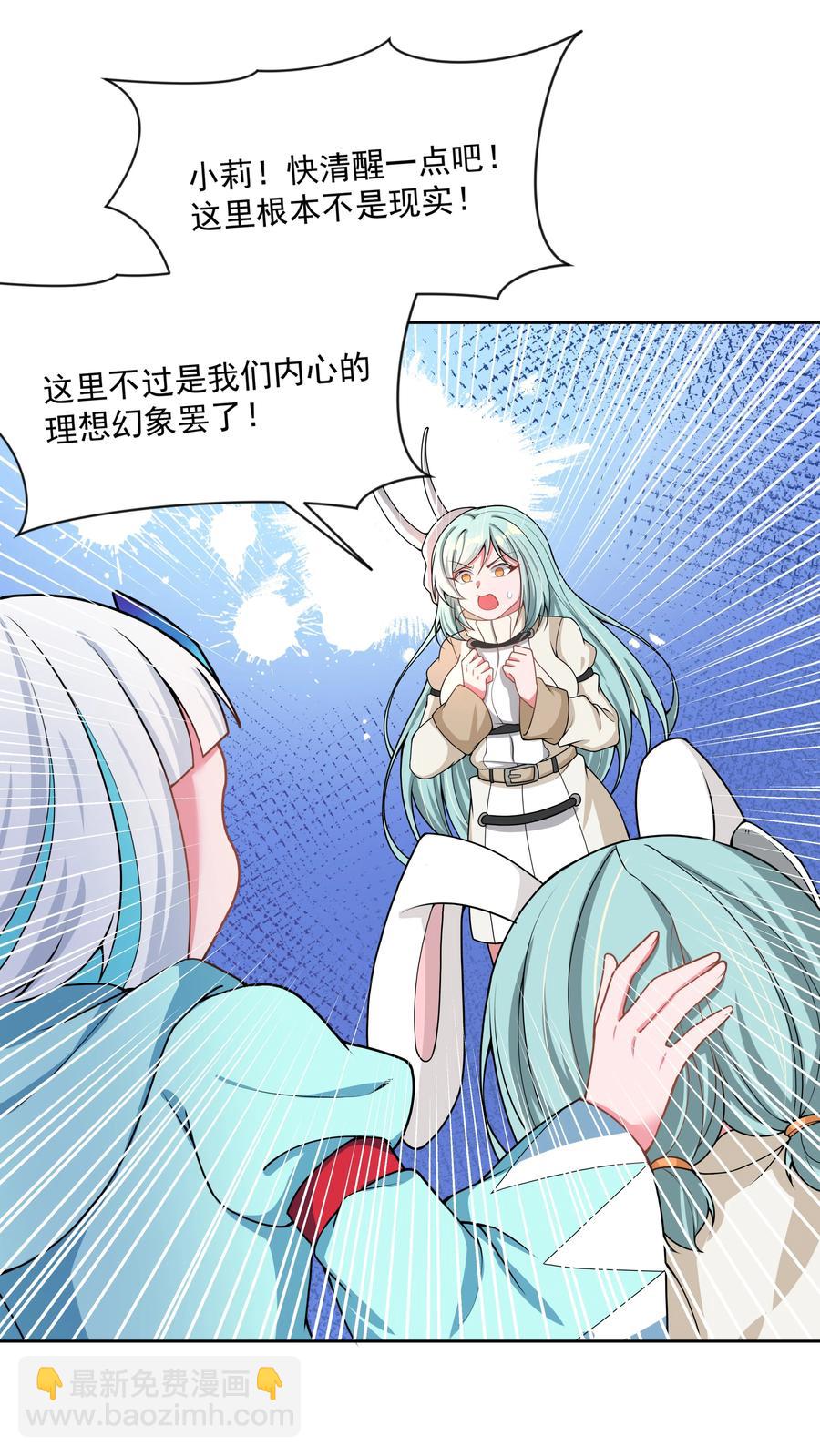 088 打到你承认为止！-第97话