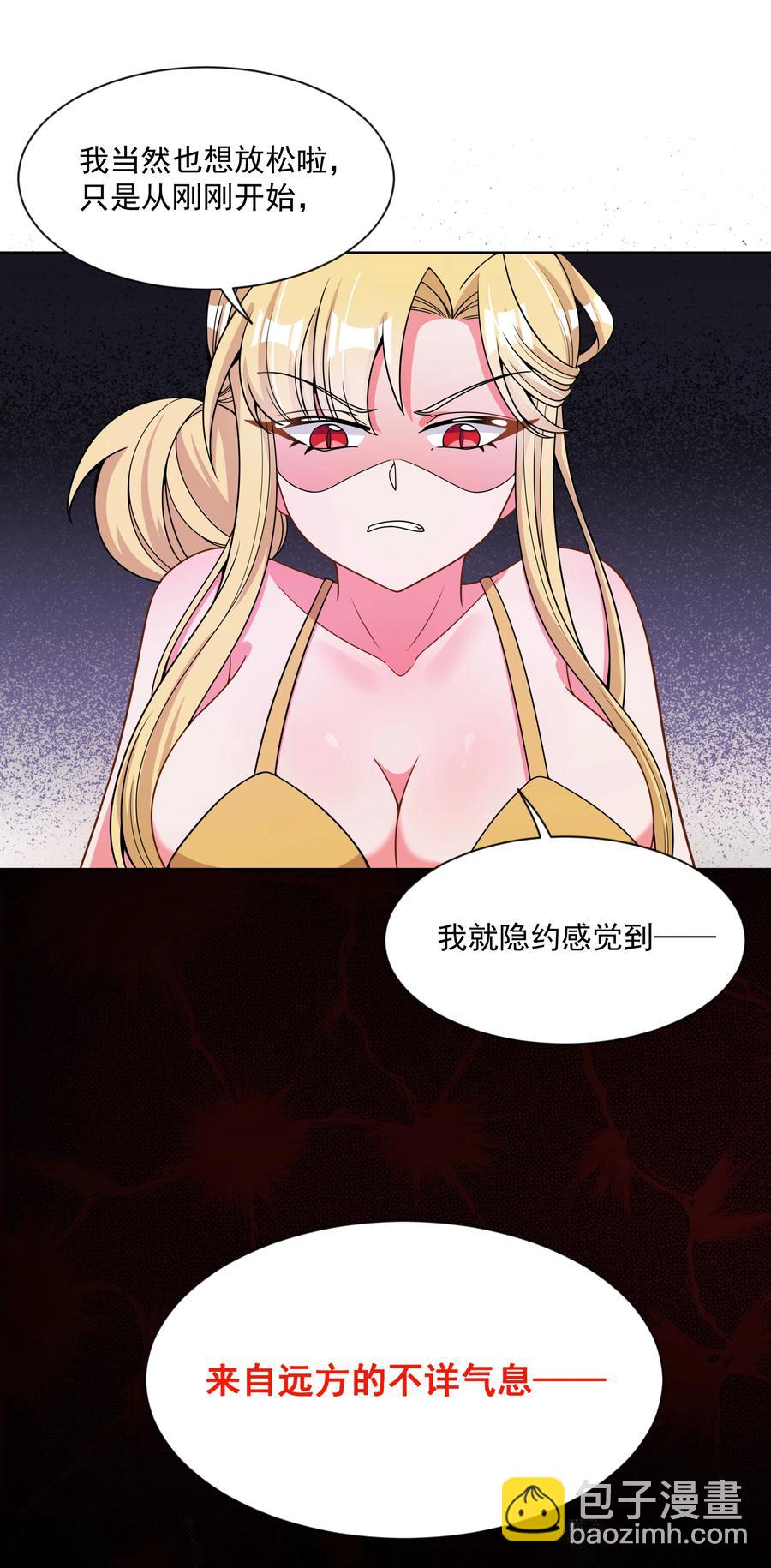 090 打赢就和我结婚吧！(1/2)-第99话