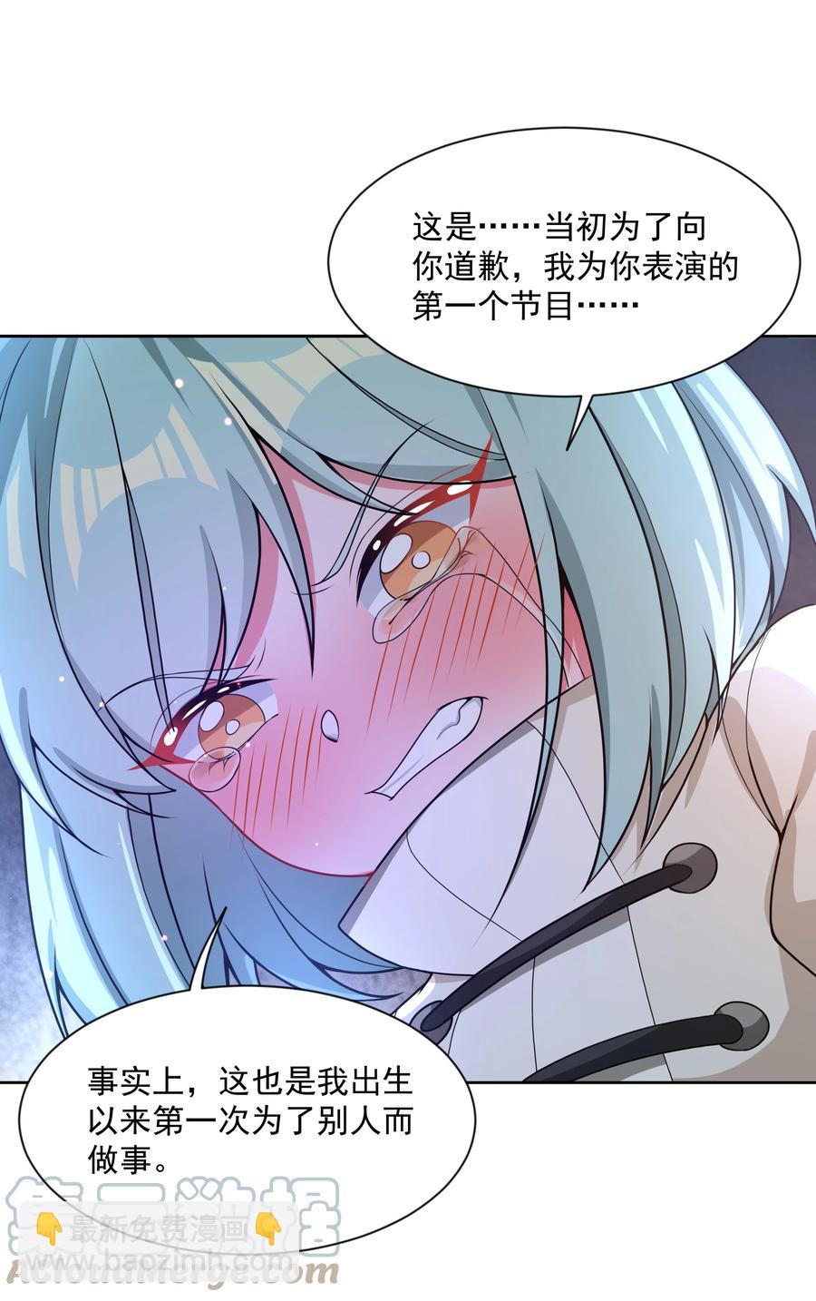 090 打赢就和我结婚吧！(1/2)-第99话