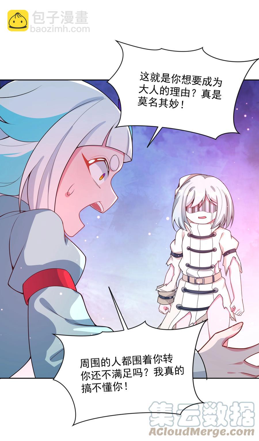 090 打赢就和我结婚吧！(1/2)-第99话