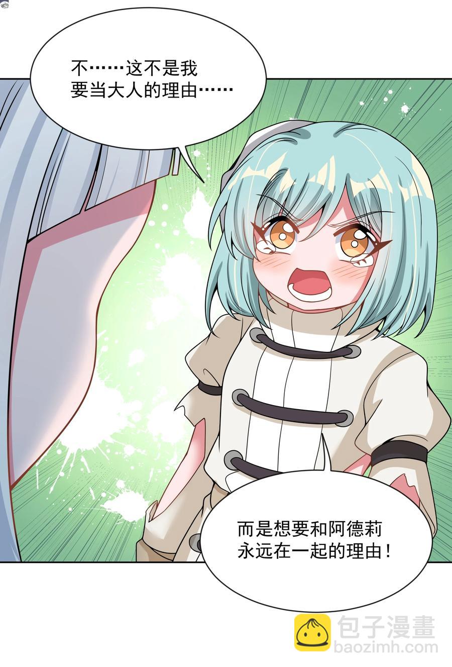 090 打赢就和我结婚吧！(1/2)-第99话