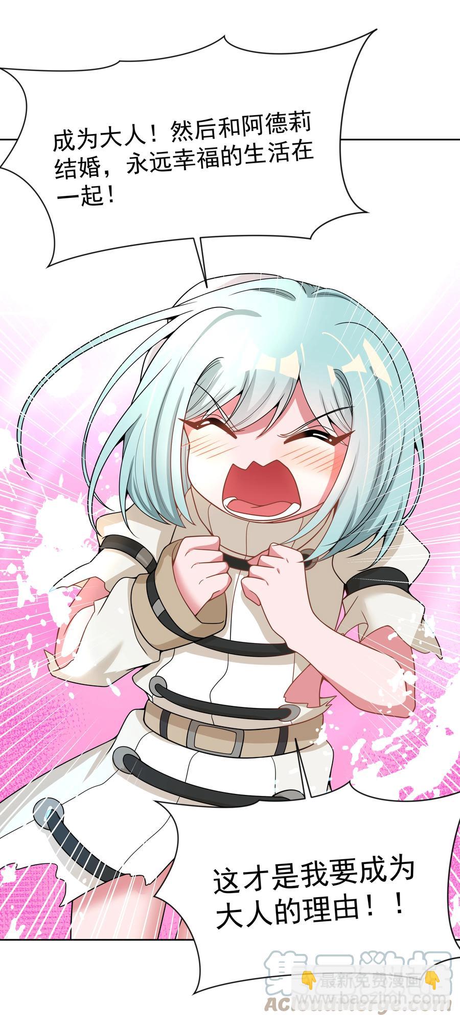 090 打赢就和我结婚吧！(1/2)-第99话