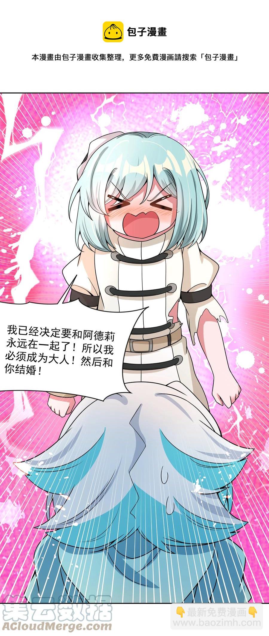 090 打赢就和我结婚吧！(1/2)-第99话