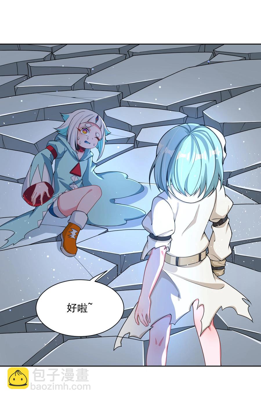 090 打赢就和我结婚吧！(1/2)-第99话