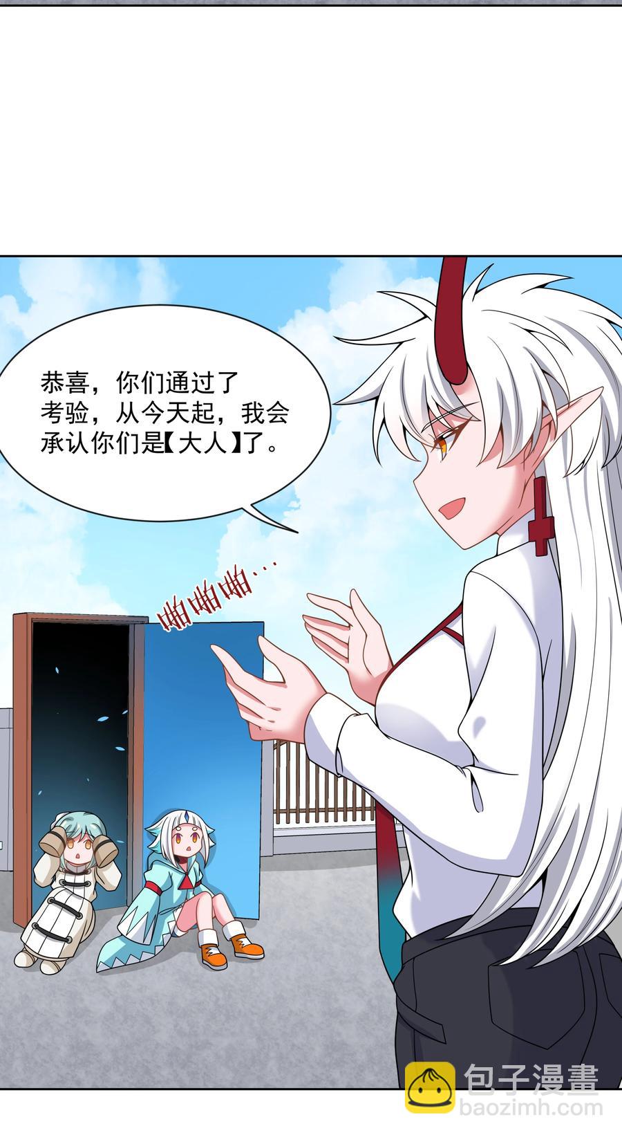 090 打赢就和我结婚吧！(1/2)-第99话