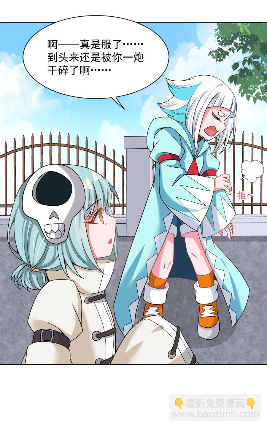 090 打赢就和我结婚吧！(1/2)-第99话