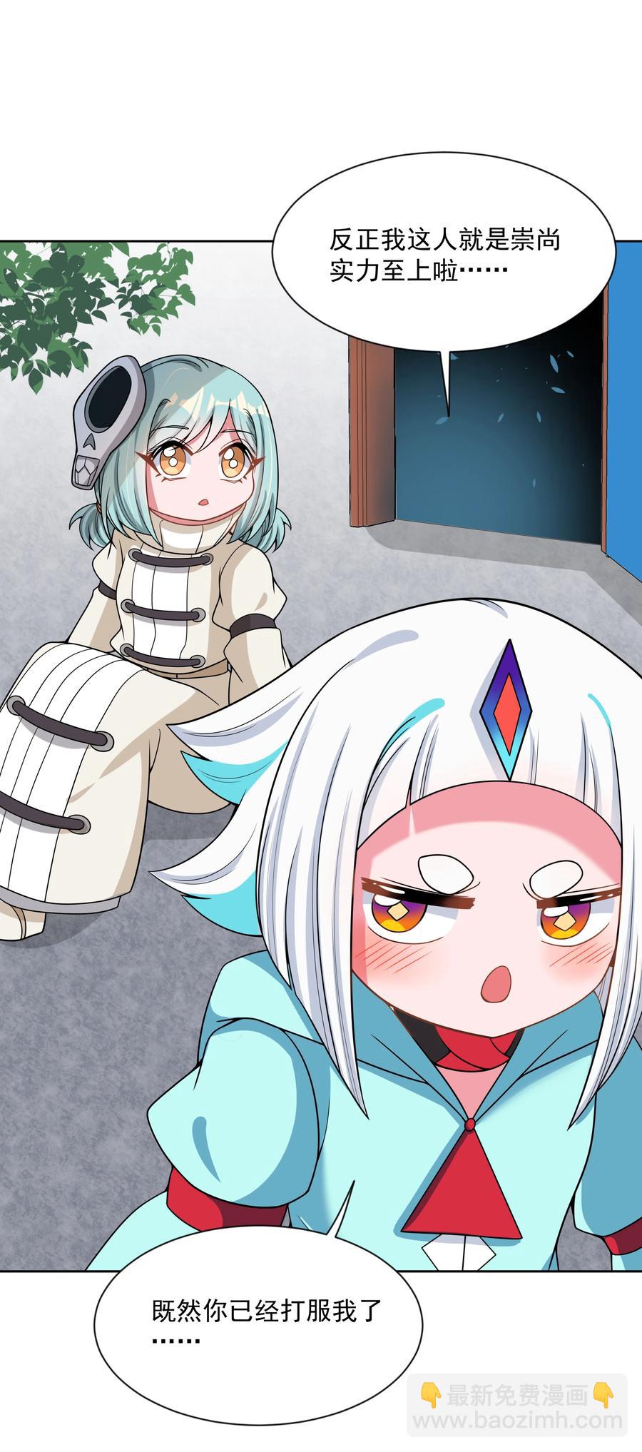 090 打赢就和我结婚吧！(1/2)-第99话