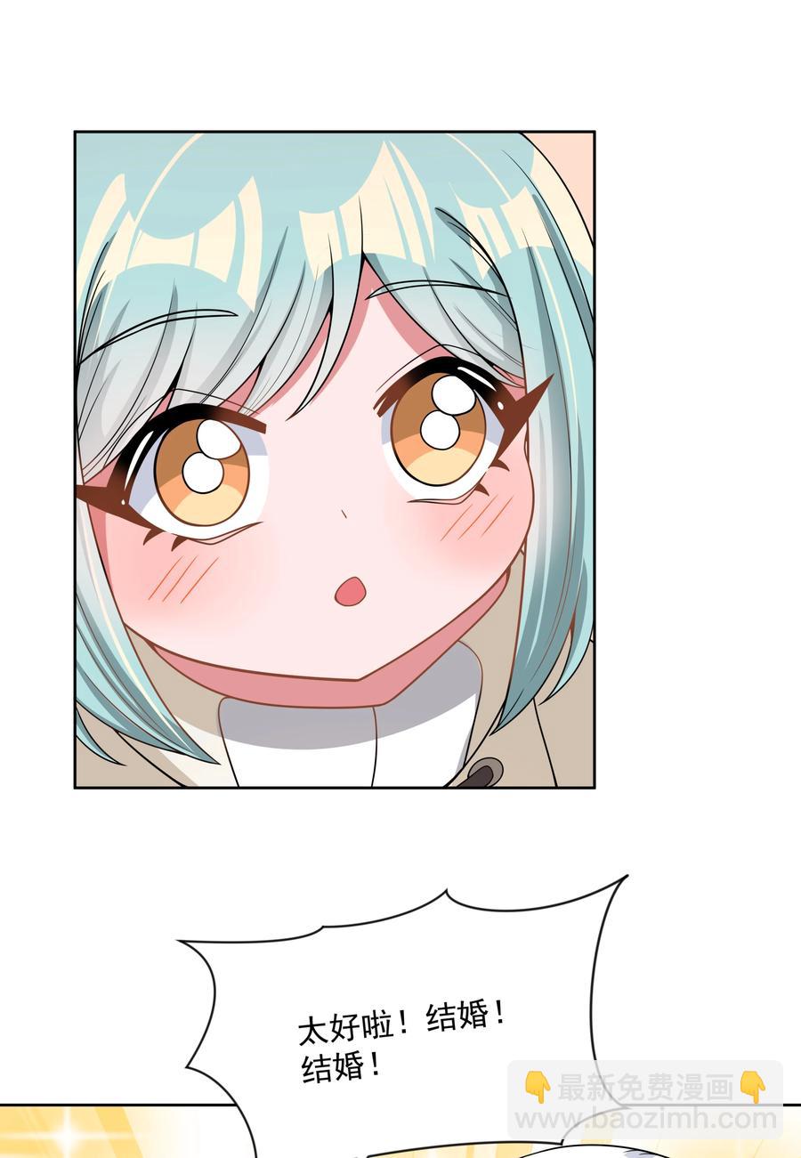 090 打赢就和我结婚吧！(1/2)-第99话