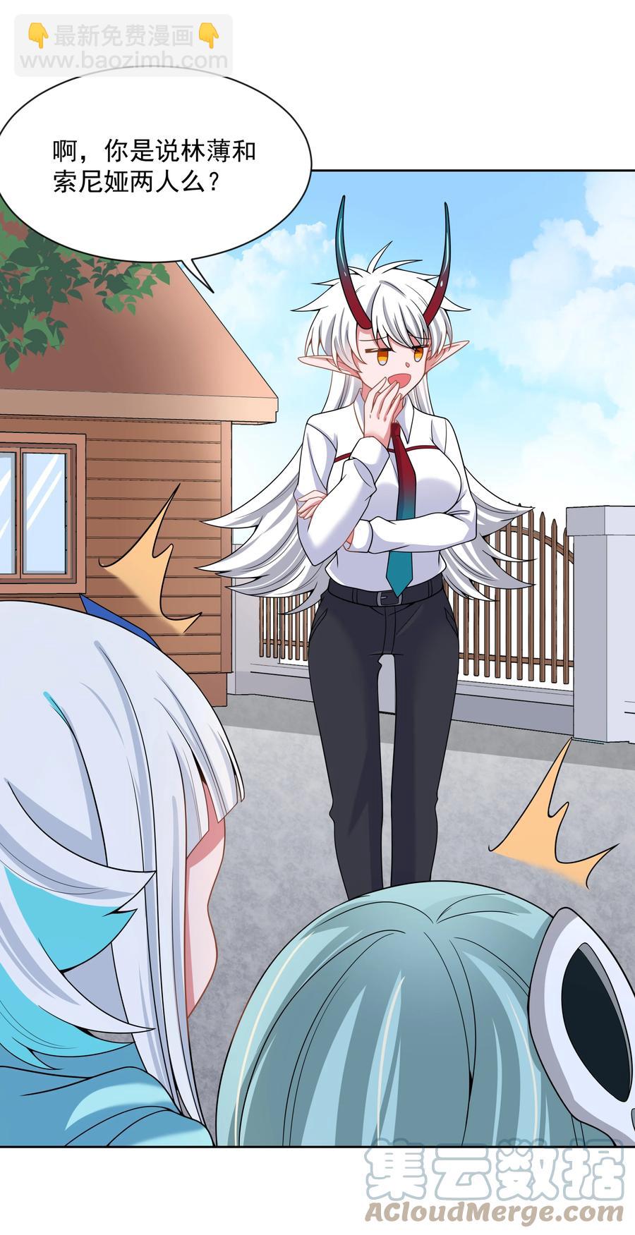 090 打赢就和我结婚吧！(1/2)-第99话