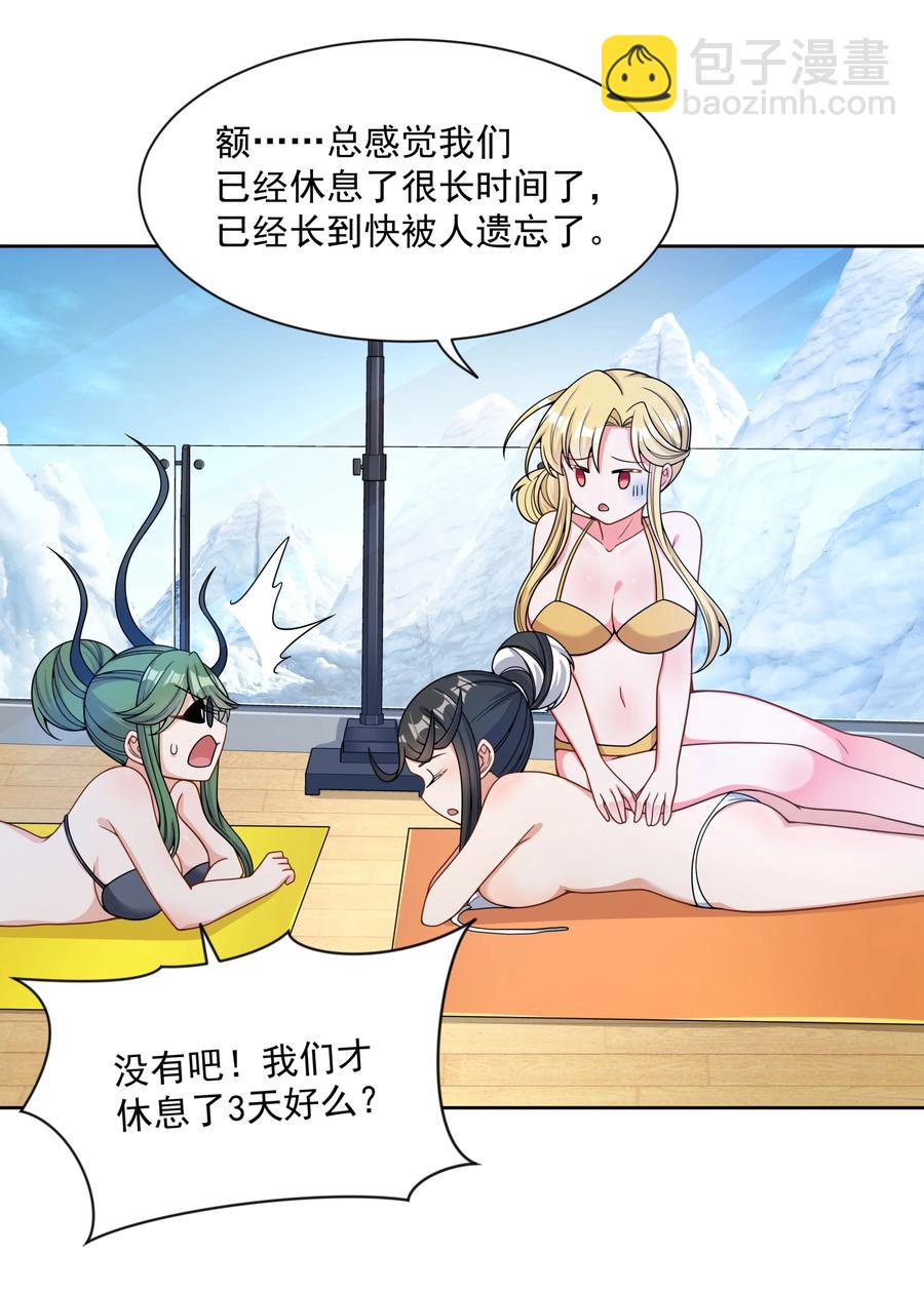 090 打赢就和我结婚吧！(1/2)-第99话