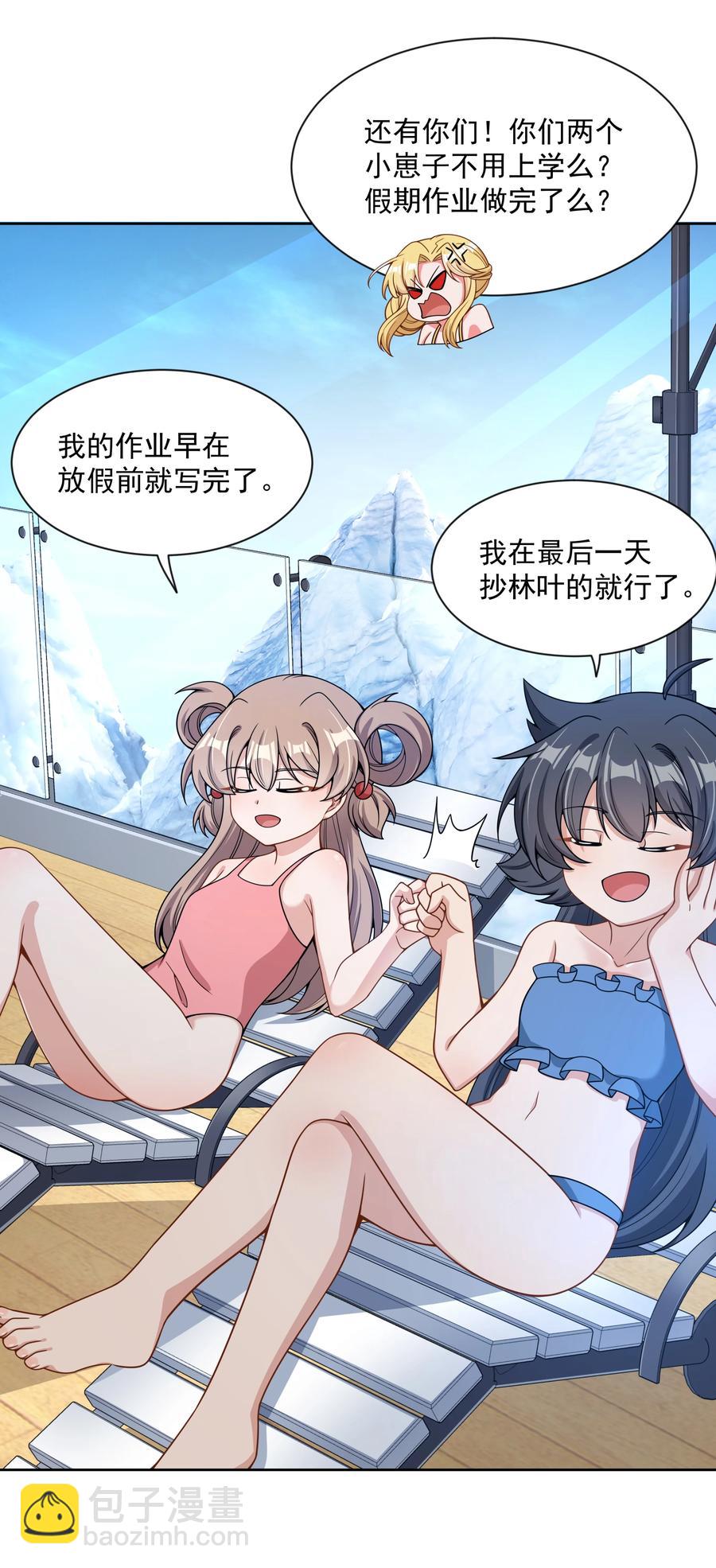 090 打赢就和我结婚吧！(1/2)-第99话