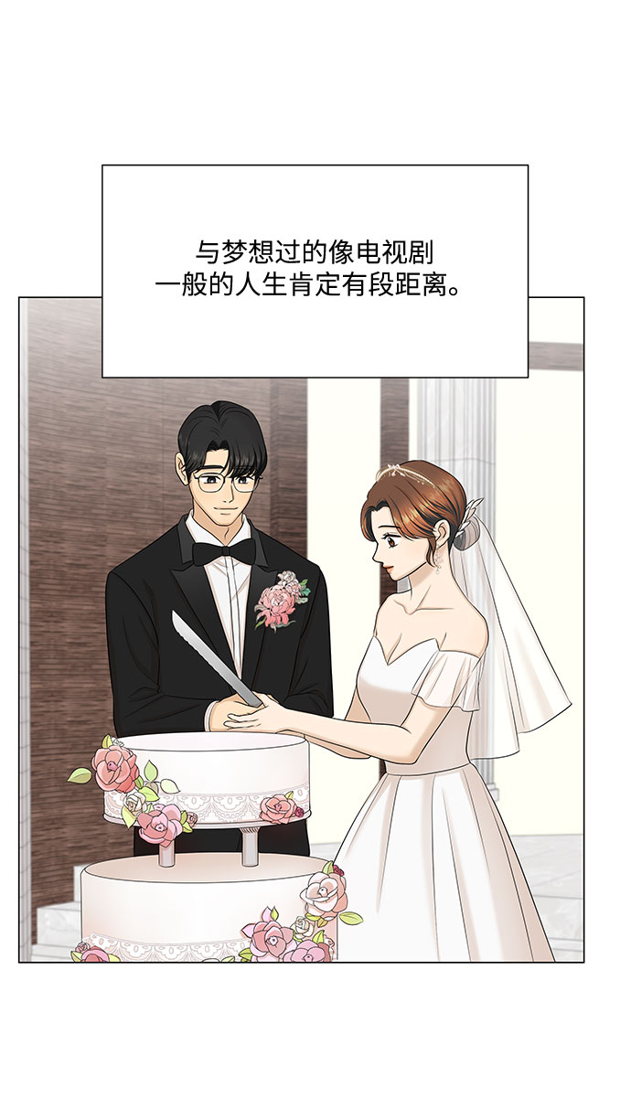 未婚男女的有效交往 - 第51话（最终话）(2/2) - 1