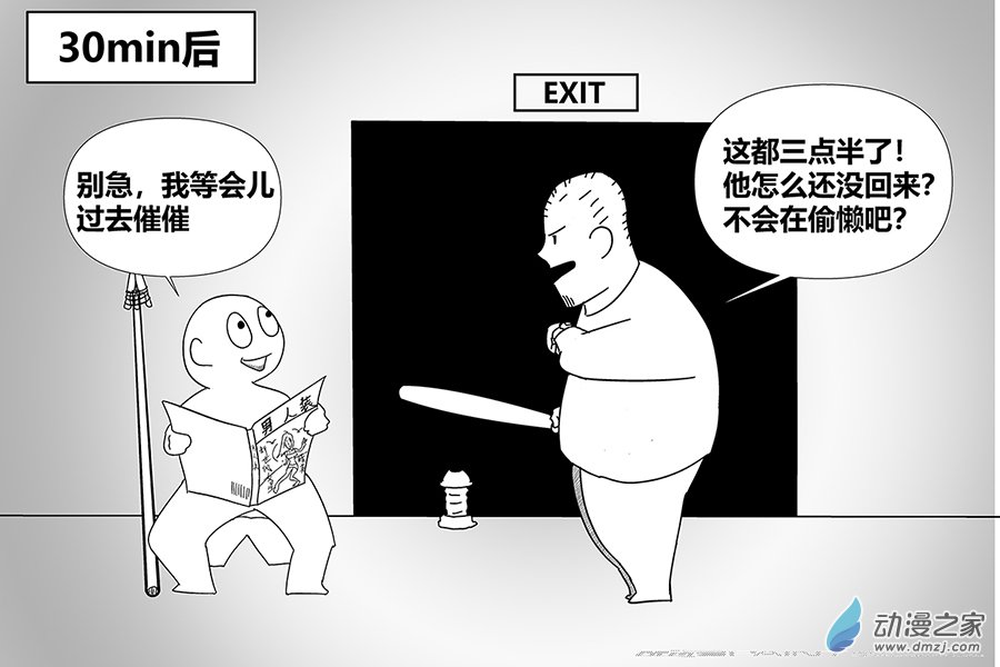 危機日 - 03 新的危機 - 2