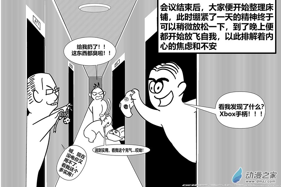 危機日 - 03 新的危機 - 1