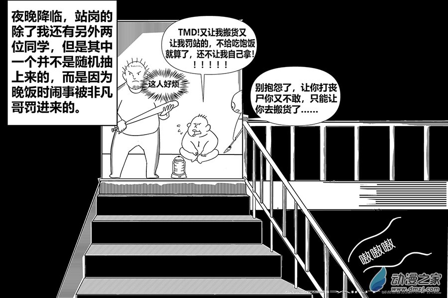 危機日 - 03 新的危機 - 3