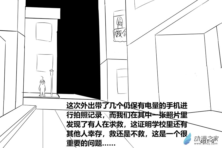 危機日 - 05 應對手段 - 3